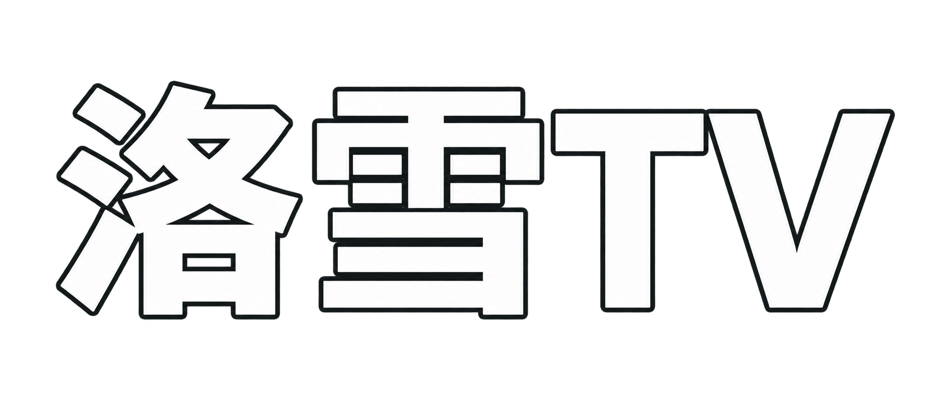 播放器水印预览